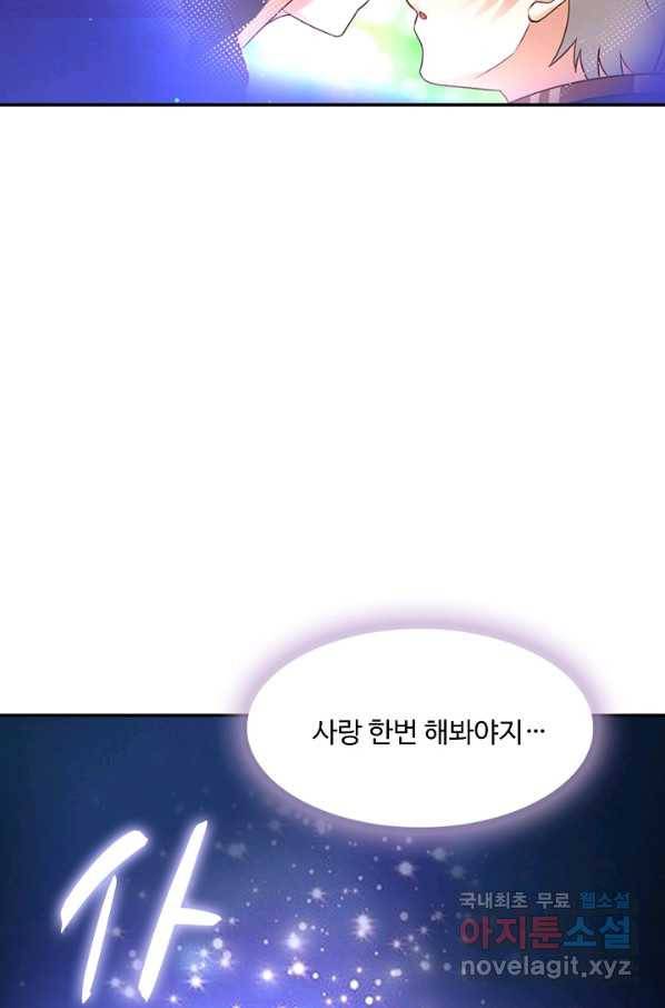 론의 지배자: 회귀하여 세상을 삼키다 147화 16