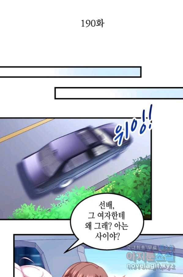천상의 목소리 190화 2