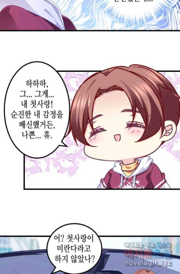 천상의 목소리 190화 4