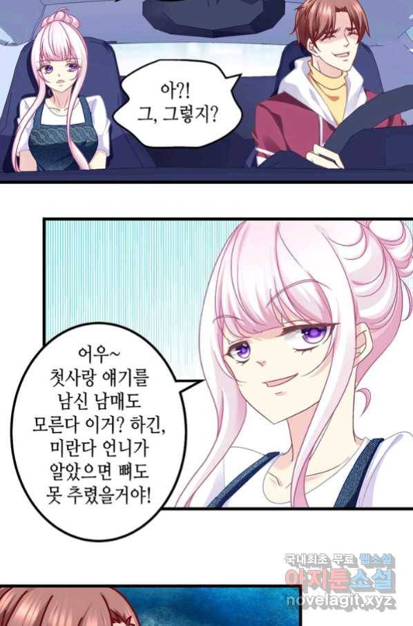 천상의 목소리 190화 5