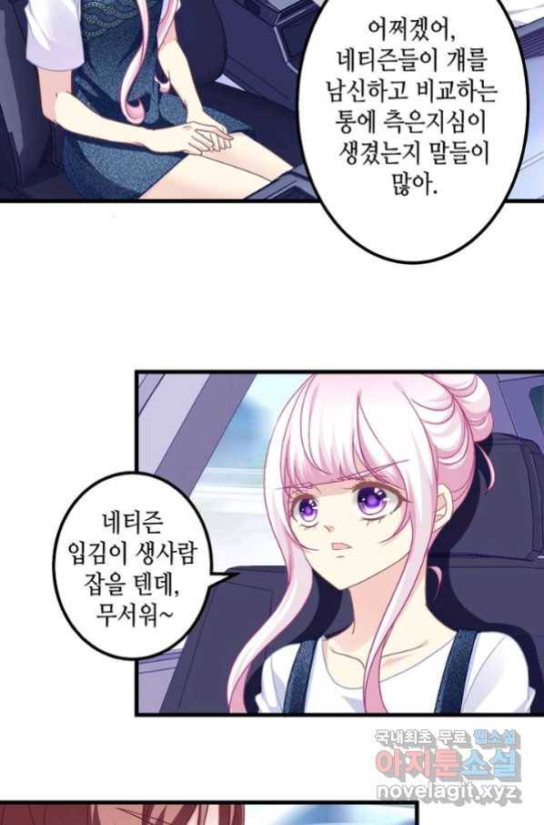 천상의 목소리 190화 7