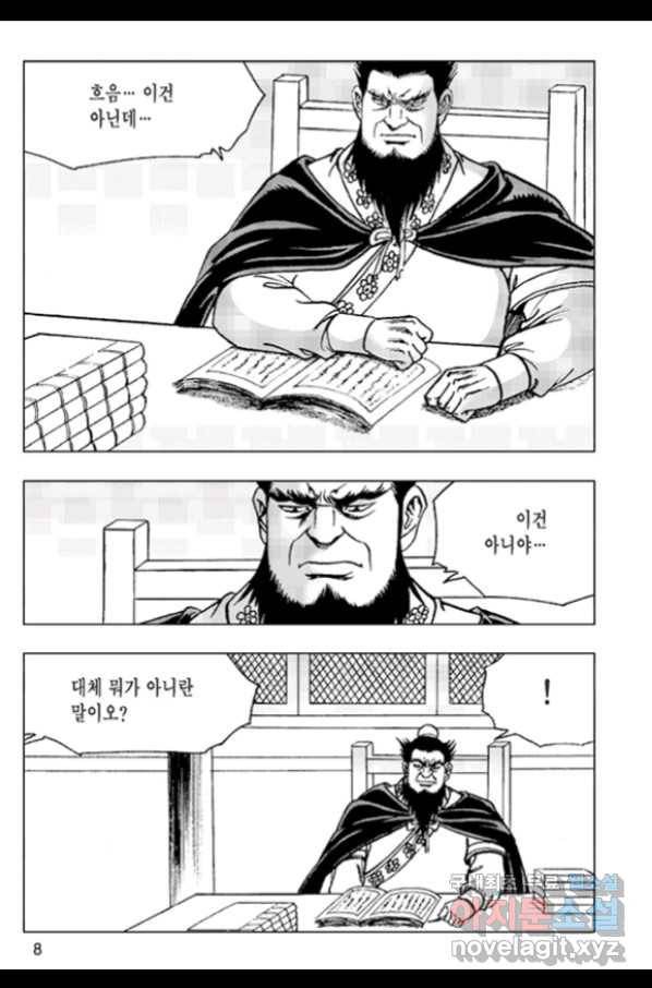 철면신풍 53화 5
