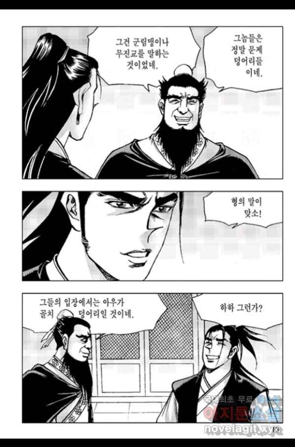 철면신풍 53화 10