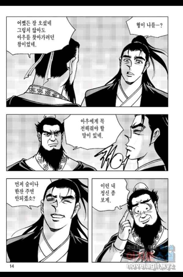 철면신풍 53화 11