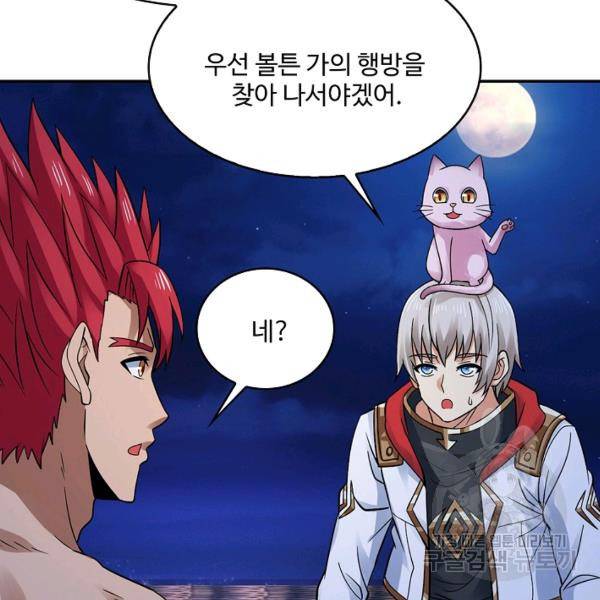 론의 지배자: 회귀하여 세상을 삼키다 149화 4