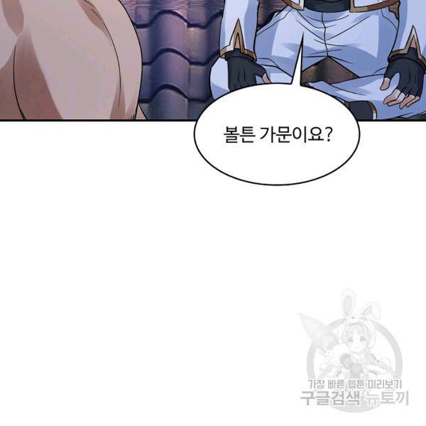 론의 지배자: 회귀하여 세상을 삼키다 149화 5