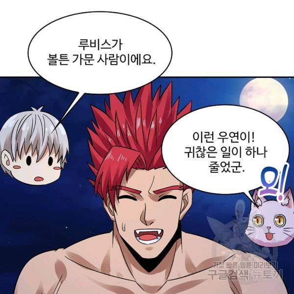 론의 지배자: 회귀하여 세상을 삼키다 149화 6