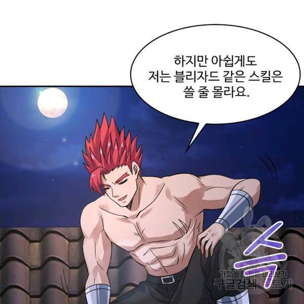 론의 지배자: 회귀하여 세상을 삼키다 149화 8