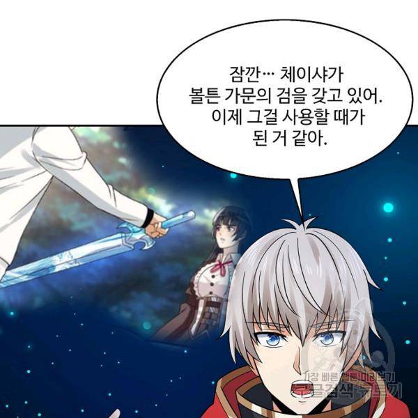 론의 지배자: 회귀하여 세상을 삼키다 149화 10