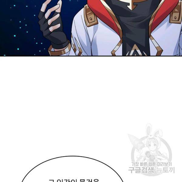 론의 지배자: 회귀하여 세상을 삼키다 149화 11