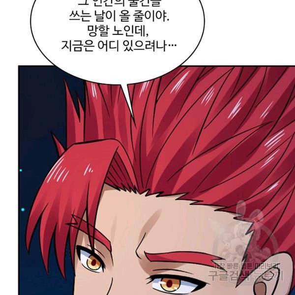 론의 지배자: 회귀하여 세상을 삼키다 149화 12