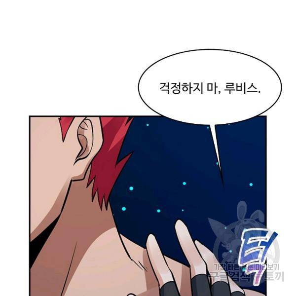 론의 지배자: 회귀하여 세상을 삼키다 149화 14