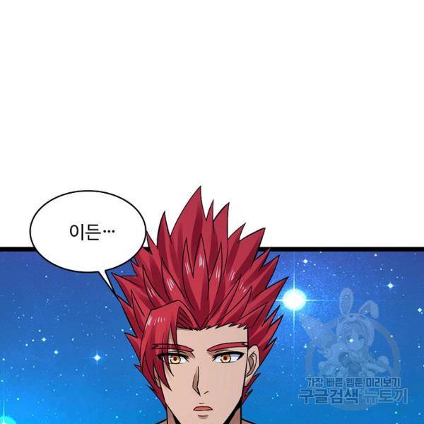 론의 지배자: 회귀하여 세상을 삼키다 149화 18