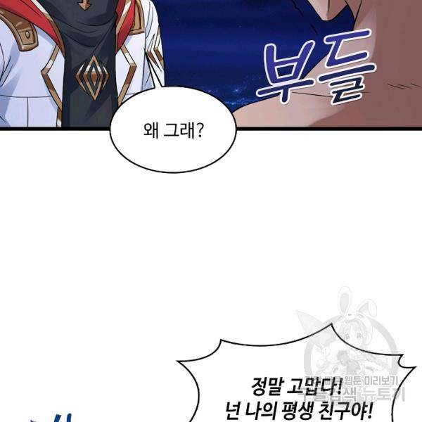 론의 지배자: 회귀하여 세상을 삼키다 149화 21