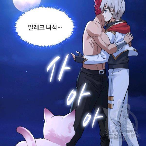 론의 지배자: 회귀하여 세상을 삼키다 149화 24