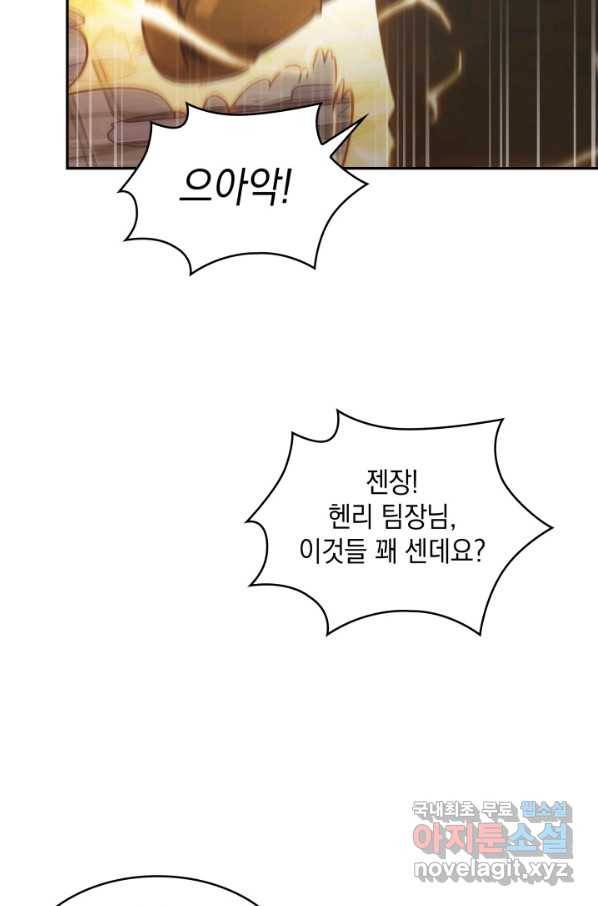 도굴왕 345화 6