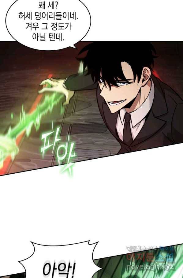 도굴왕 345화 7
