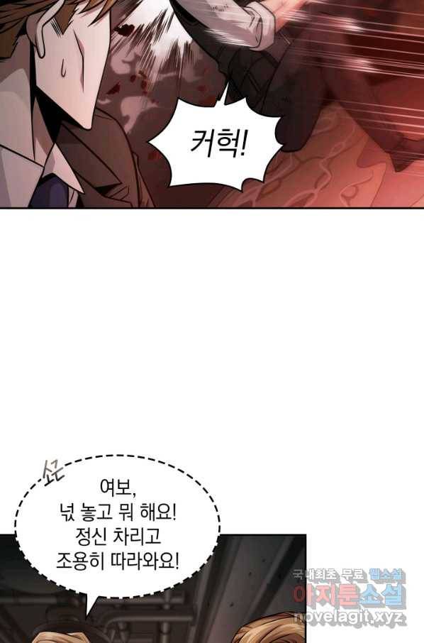 도굴왕 345화 11