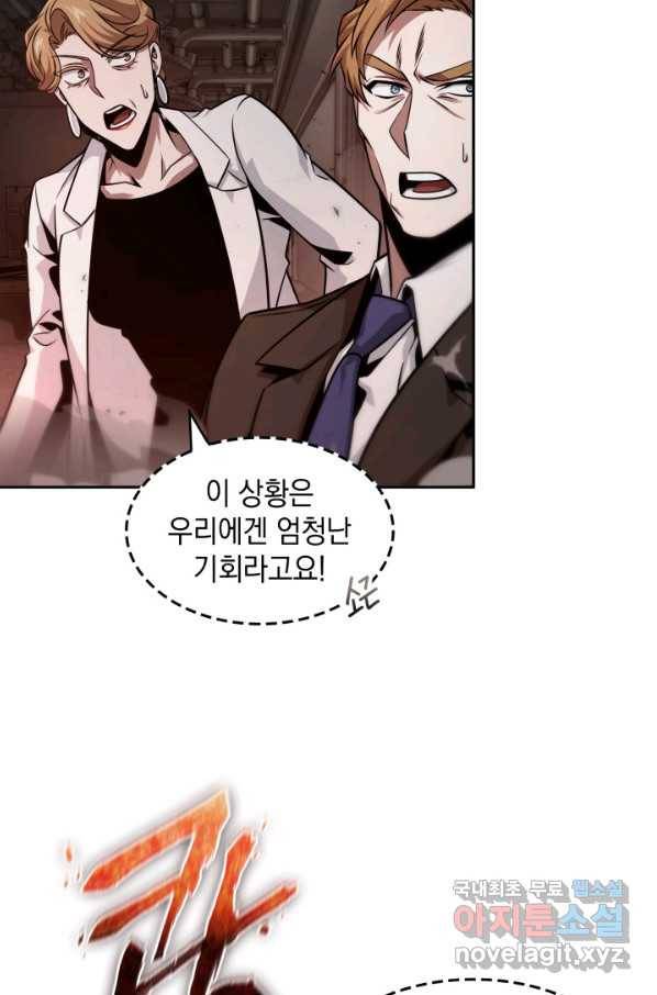 도굴왕 345화 12