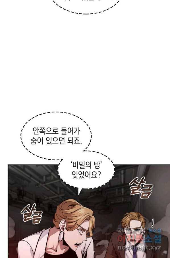 도굴왕 345화 14