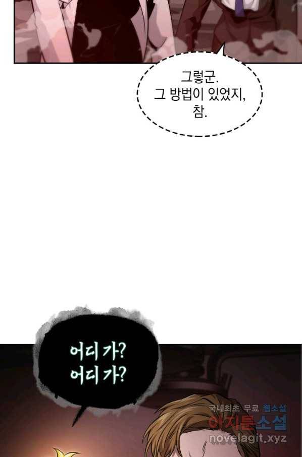 도굴왕 345화 15