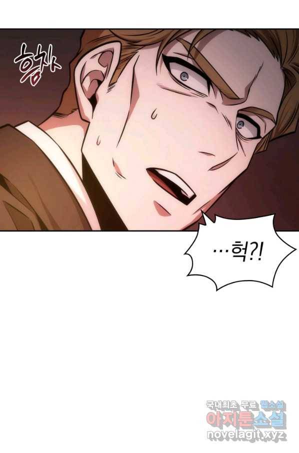 도굴왕 345화 17