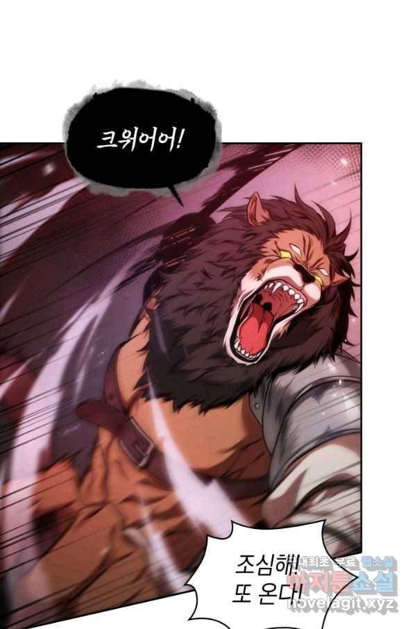 도굴왕 345화 18