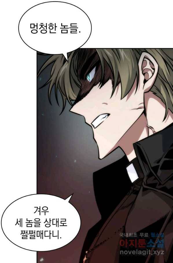 도굴왕 345화 21