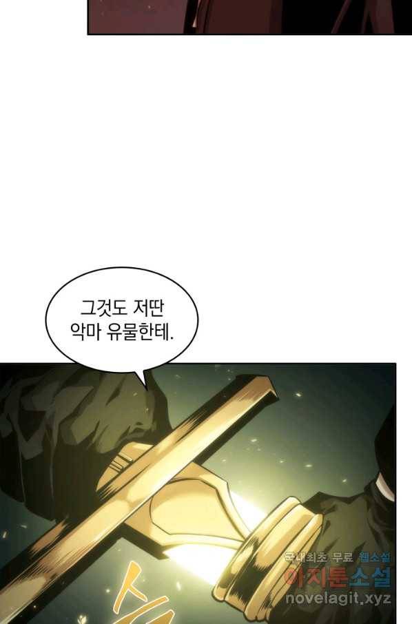 도굴왕 345화 22