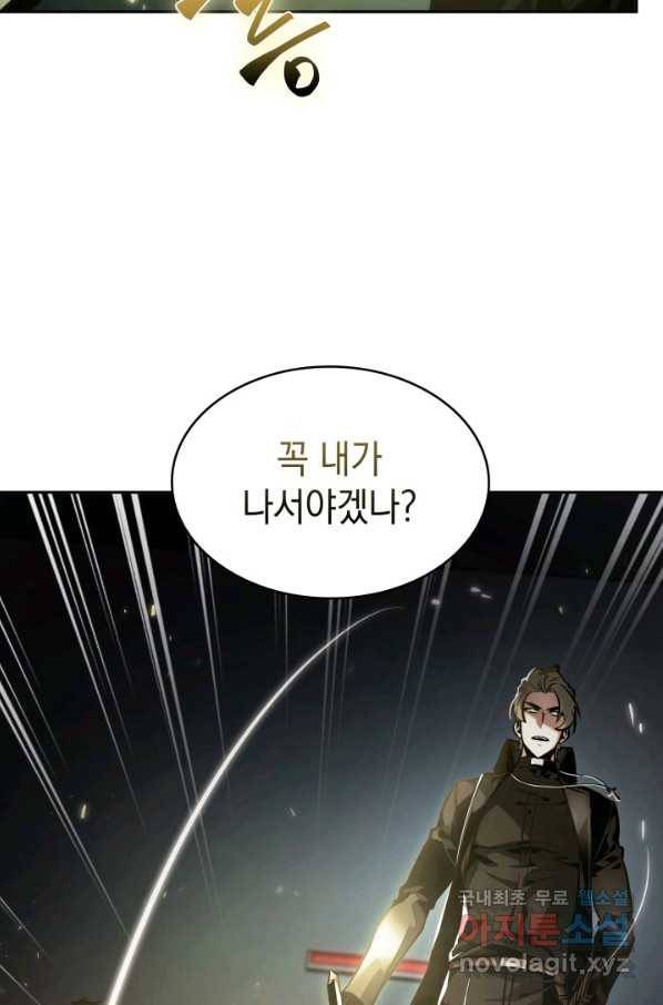 도굴왕 345화 23