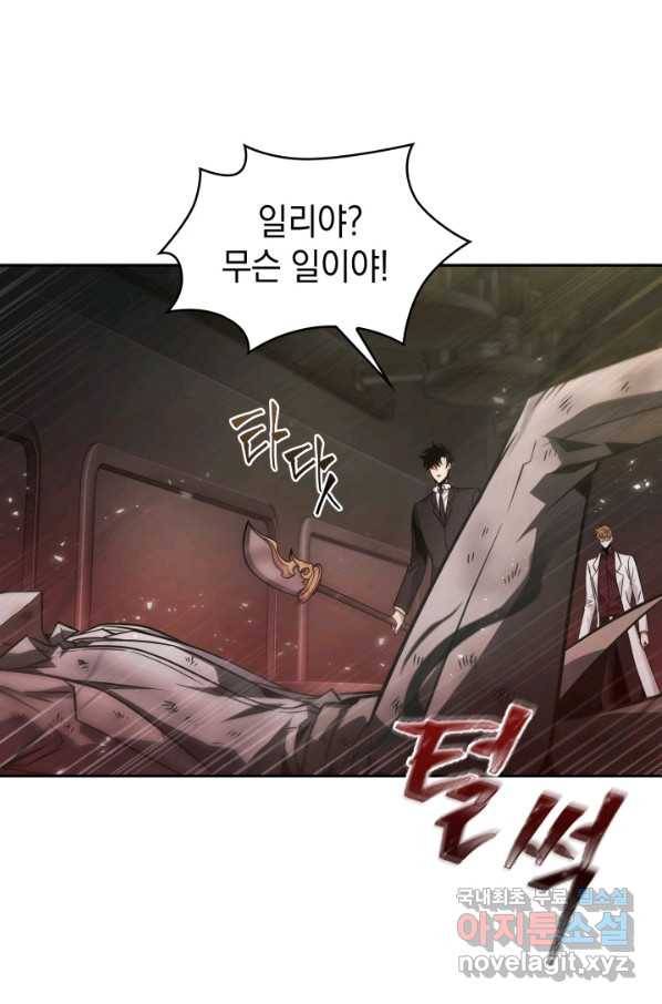 도굴왕 345화 27