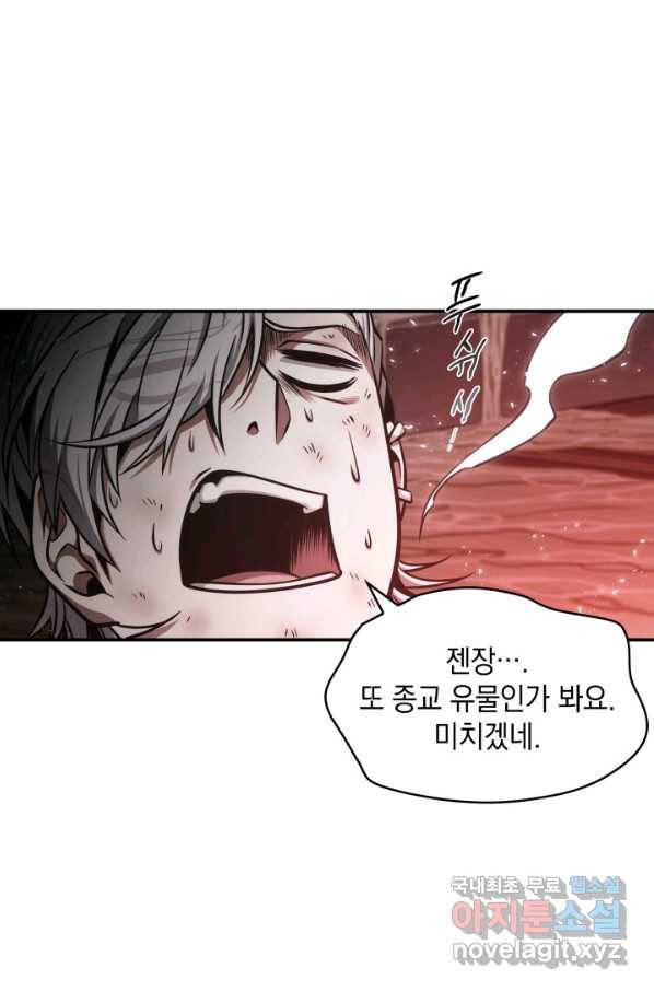 도굴왕 345화 28