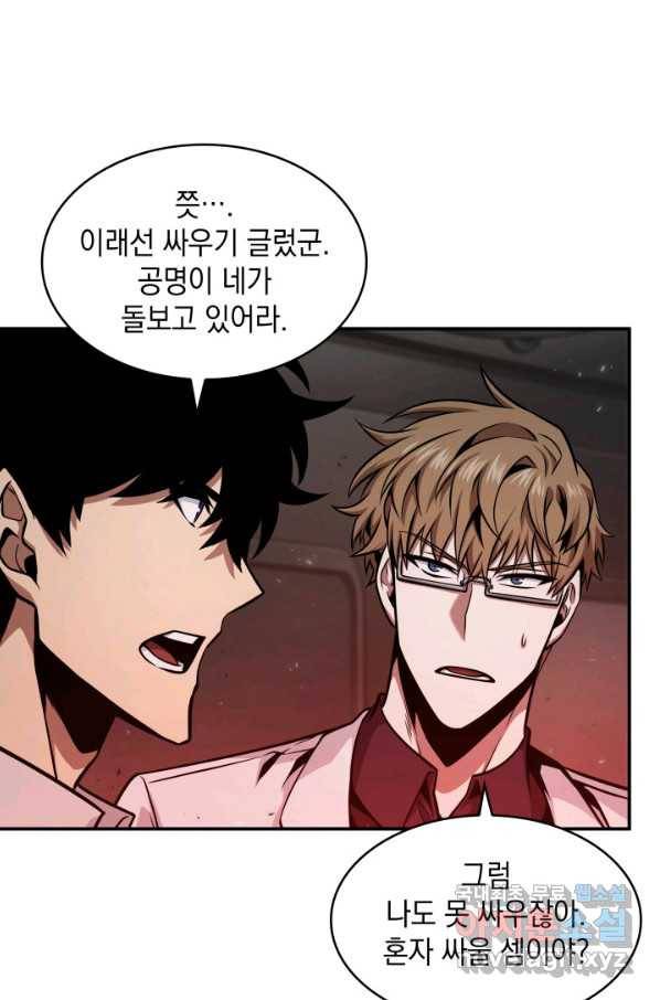 도굴왕 345화 29