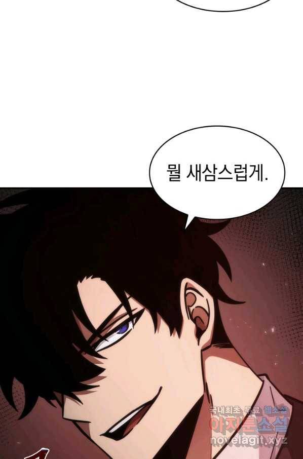 도굴왕 345화 30