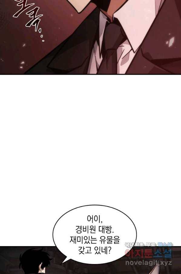 도굴왕 345화 31