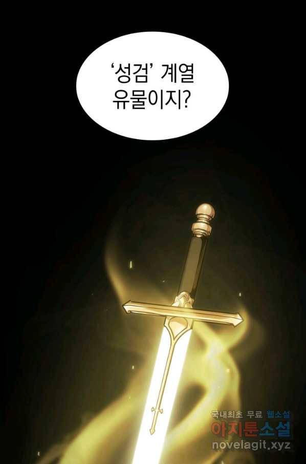 도굴왕 345화 33