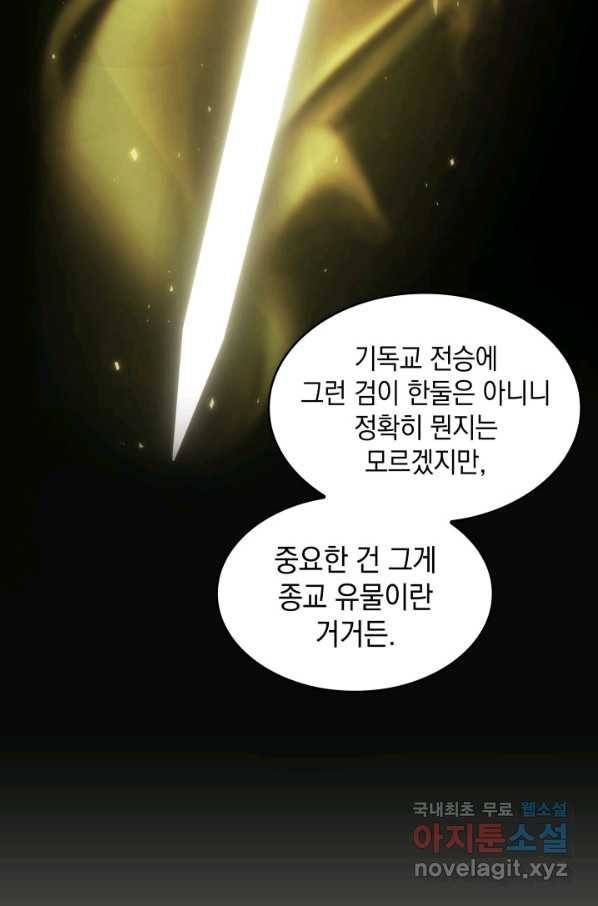 도굴왕 345화 34
