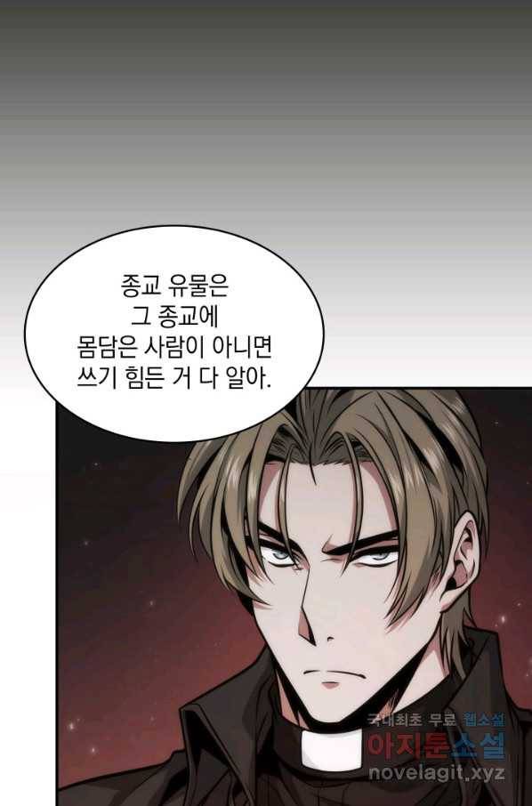 도굴왕 345화 35