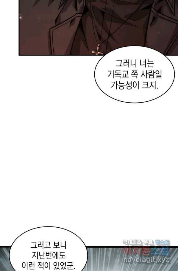 도굴왕 345화 36