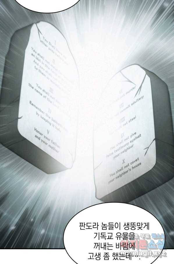 도굴왕 345화 37