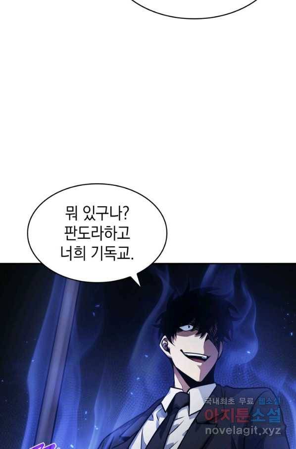 도굴왕 345화 38
