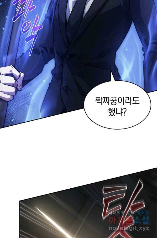 도굴왕 345화 39