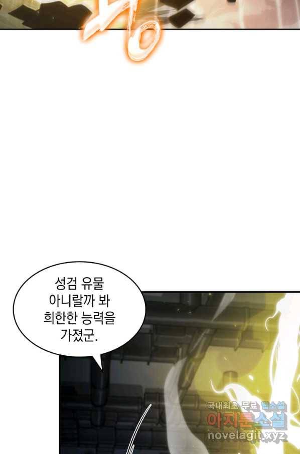 도굴왕 345화 45