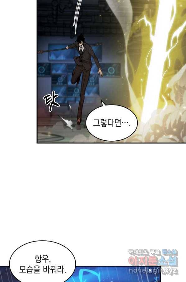 도굴왕 345화 46