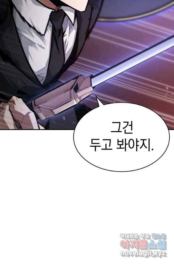 도굴왕 345화 53