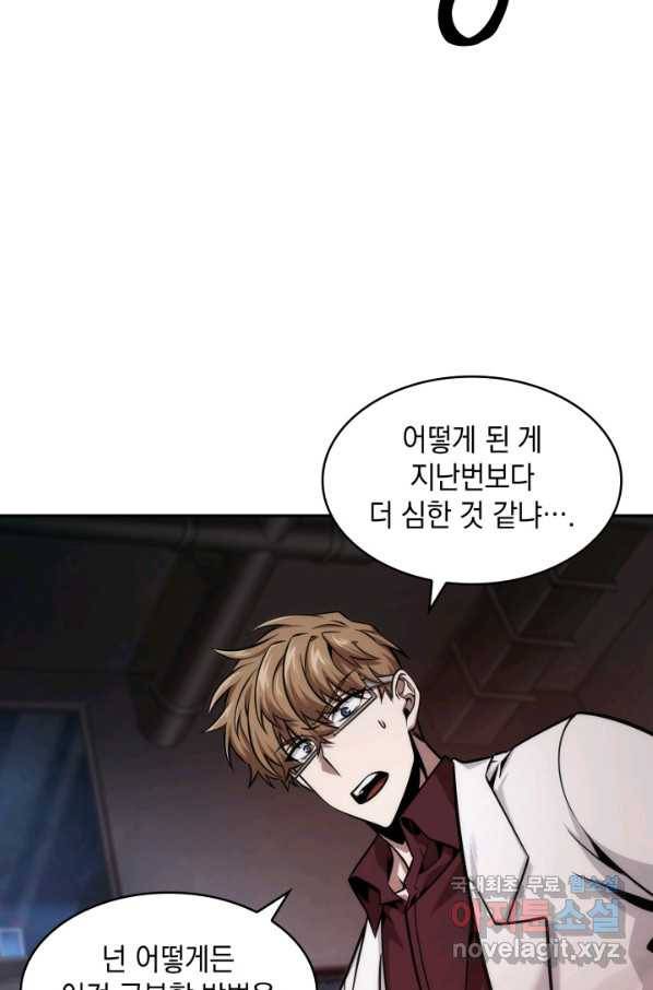 도굴왕 345화 55