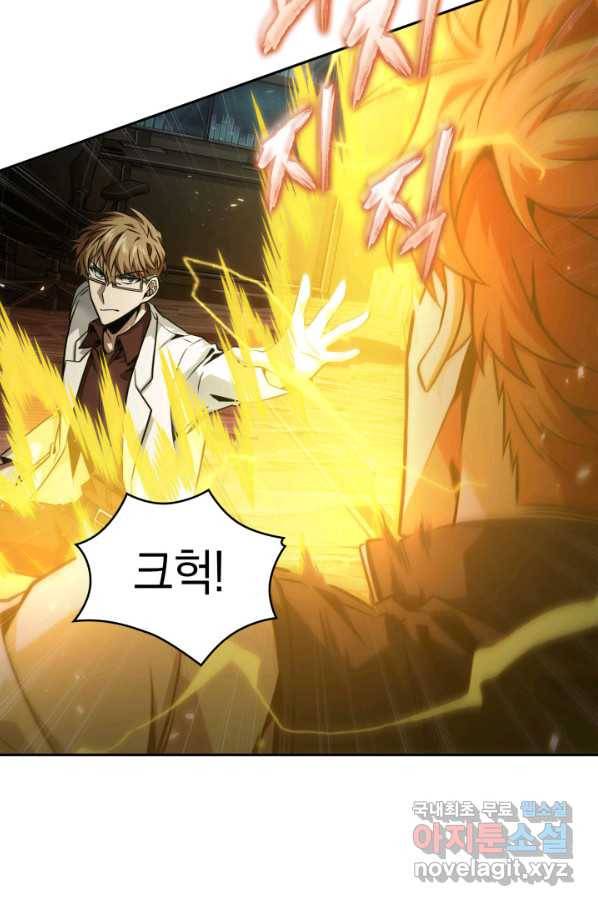 도굴왕 345화 58
