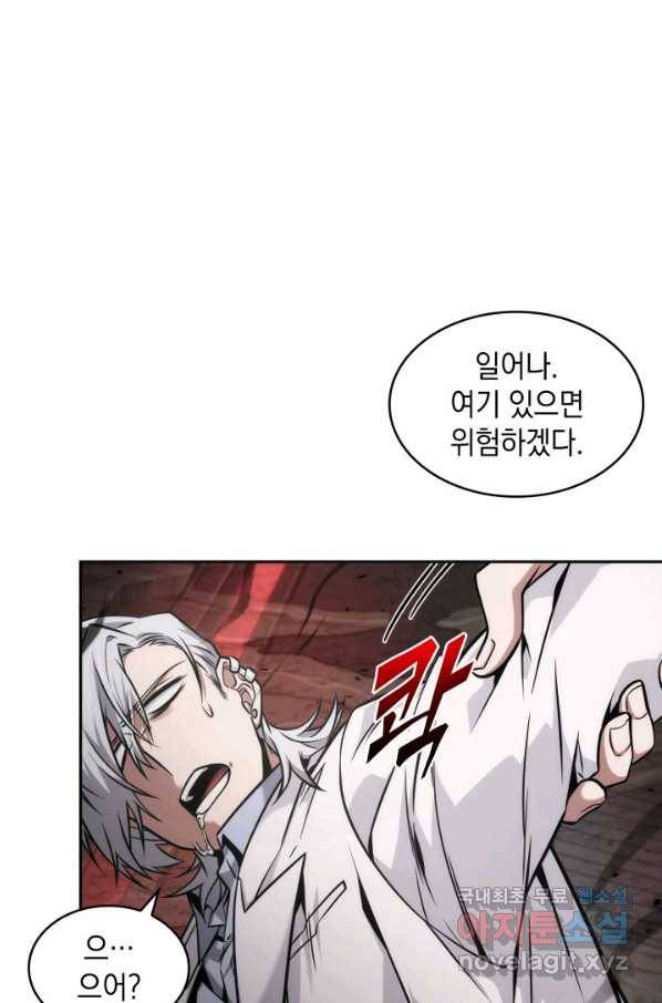 도굴왕 345화 59