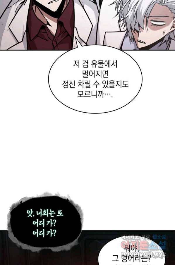 도굴왕 345화 61
