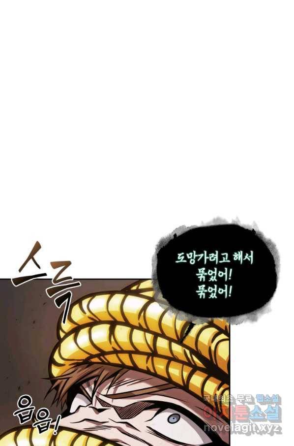 도굴왕 345화 63